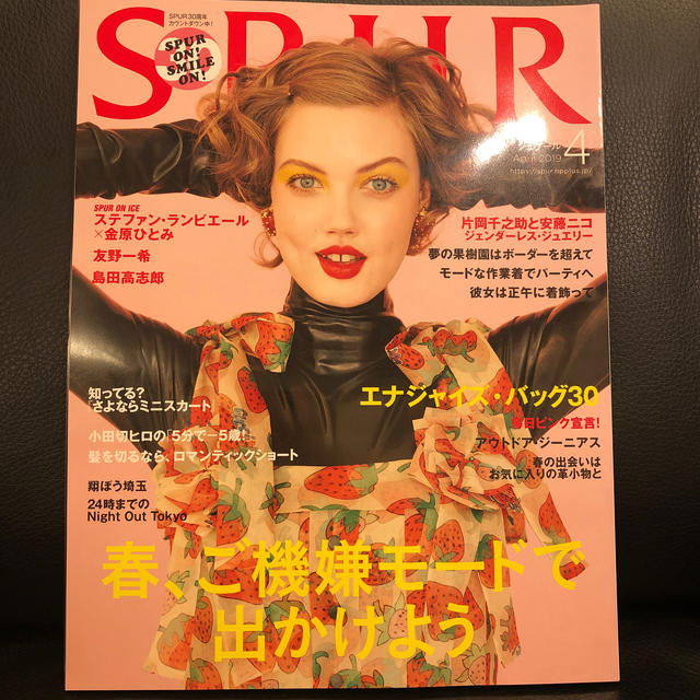 集英社(シュウエイシャ)の店頭未陳列★SPUR (シュプール) 2019年4月号 抜け&難あり エンタメ/ホビーの雑誌(ファッション)の商品写真