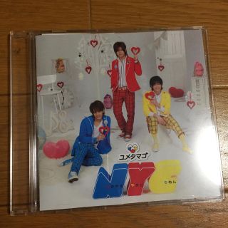 エヌワイシー(NYC)のユメタマゴ（通常盤）(ポップス/ロック(邦楽))