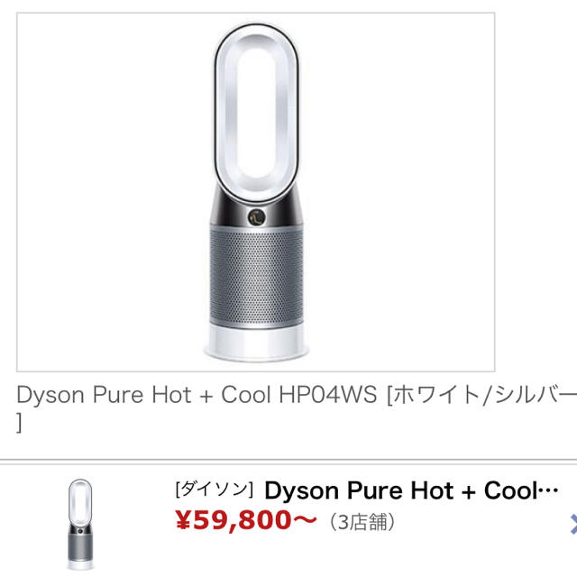 Dyson(ダイソン)のダイソン　pure hot+cool HP04 スマホ/家電/カメラの生活家電(空気清浄器)の商品写真