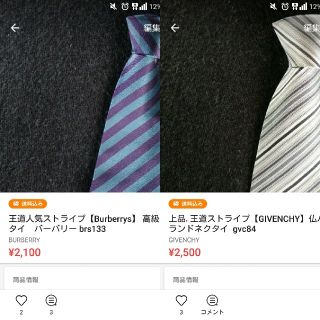 バーバリー(BURBERRY)のヒッキー様専用【Burberrys】 高級ネクタイ　バーバリー brs133(ネクタイ)