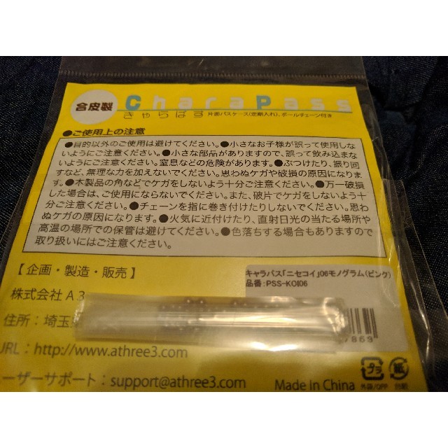 ニセコイ　キャラパス　パスケース　モノグラム　集合　ピンク エンタメ/ホビーのアニメグッズ(その他)の商品写真