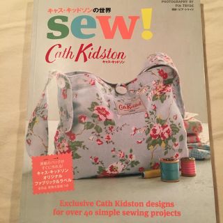 キャスキッドソン(Cath Kidston)のキャス・キッドソンの世界sew！(趣味/スポーツ/実用)