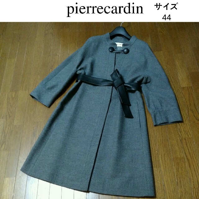 pierre cardin(ピエールカルダン)のすも様ピエールカルダンロングコート レディースのジャケット/アウター(ロングコート)の商品写真