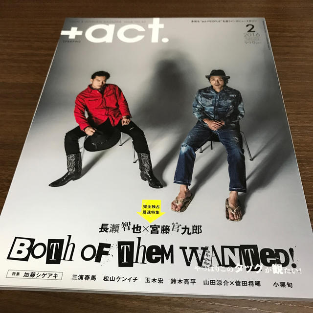 ワニブックス(ワニブックス)の+act. (プラスアクト) 2016年 02月号  エンタメ/ホビーの雑誌(音楽/芸能)の商品写真