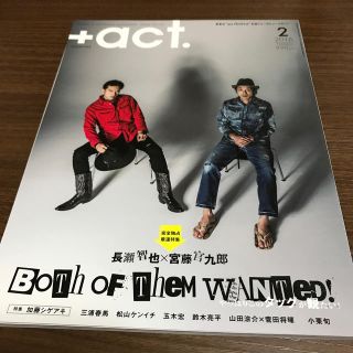 ワニブックス(ワニブックス)の+act. (プラスアクト) 2016年 02月号 (音楽/芸能)