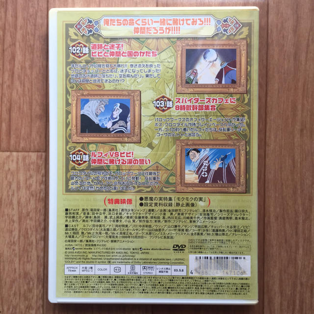 One Piece ワンピース フォースシーズン アラバスタ 上陸篇 Pieceの通販 By けんた S Shop ラクマ