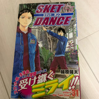 SKET DANCE 31巻(少年漫画)