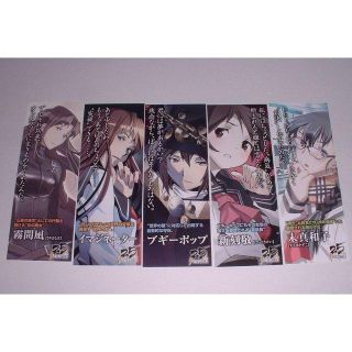 ブギーポップは笑わない 非売品 しおり 5枚セット 緒方剛志の ブギーポップは笑わない 非売品 しおり 5枚セット 緒方剛志の