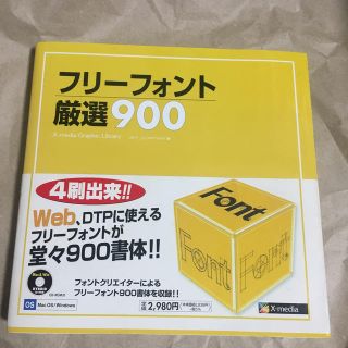 フリーフォント厳選900(アート/エンタメ)