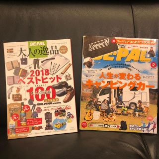 ショウガクカン(小学館)の未読新品★BE-PAL2019年2月号★キャンピングカー特集 本誌+別冊付録のみ(趣味/スポーツ)