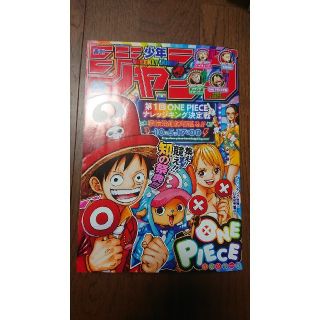 週刊少年ジャンプ44号(少年漫画)