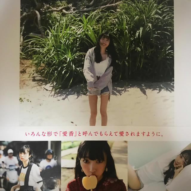 角川書店(カドカワショテン)の小林愛香 1st写真集「愛香」 エンタメ/ホビーの本(アート/エンタメ)の商品写真