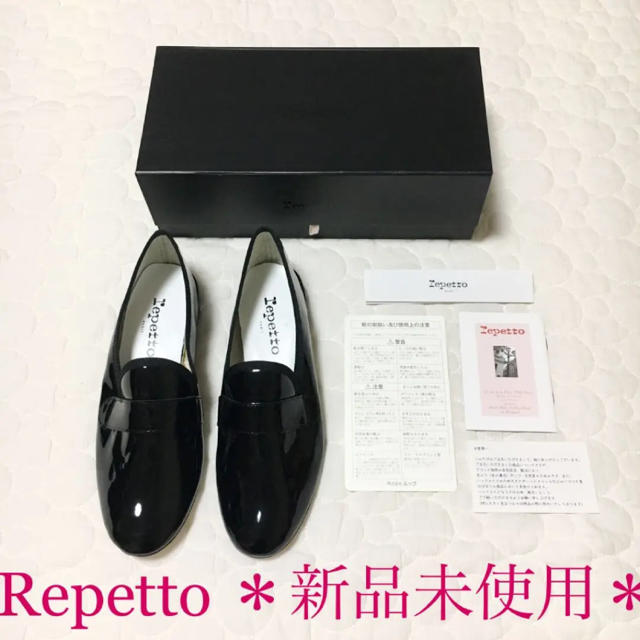 【新品未使用】38.5 repetto ローファー　レペット　マイケル