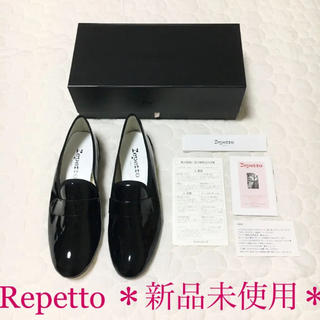 レペット(repetto)の【新品未使用】38.5 repetto ローファー　レペット　マイケル(ローファー/革靴)