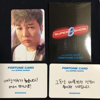 スーパージュニア(SUPER JUNIOR)のsuper  junior シンドン FORTUNE CARD(K-POP/アジア)