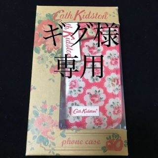 キャスキッドソン(Cath Kidston)のギグ様専用　キャスキッドソン可愛いphoneケース　箱あり　新品未使用　(その他)