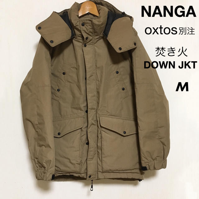 NANGA(ナンガ)のNANGA×オクトス 焚き火 ダウンジャケット Mサイズ  ナンガ  別注 メンズのジャケット/アウター(ダウンジャケット)の商品写真