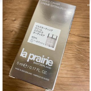 ラプレリー(La Prairie)のイルミネーティング クリーム エクストラ オーディネア サンプル(フェイスクリーム)