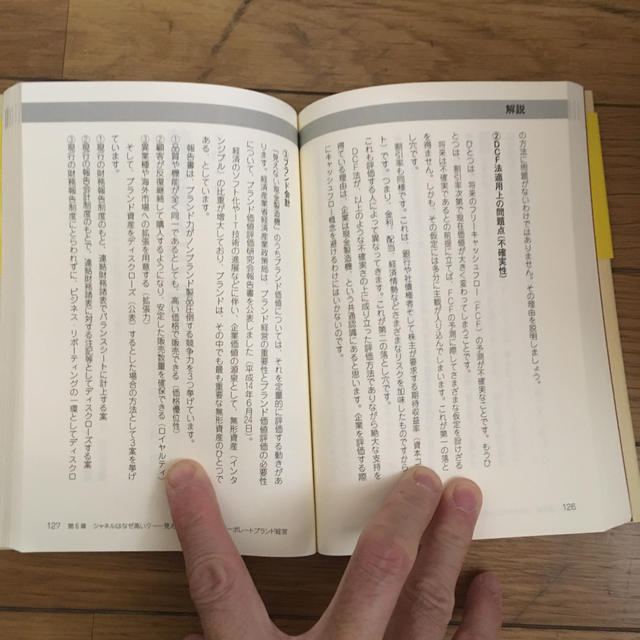 餃子屋と高級フレンチでは、どちらが儲かるか？ エンタメ/ホビーの本(ビジネス/経済)の商品写真