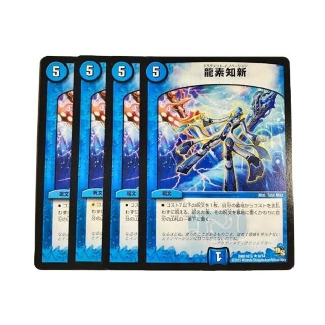 デュエルマスターズ(デュエルマスターズ)の龍素知新 4枚 エンタメ/ホビーのトレーディングカード(シングルカード)の商品写真