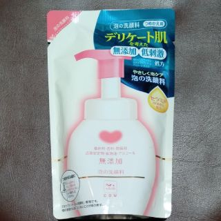 ギュウニュウセッケン(牛乳石鹸)の【専用出品】無添加 泡の洗顔料 詰替用

(洗顔料)