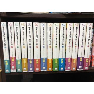 コウダンシャ(講談社)の転生したらスライムだった件1ー14巻(文学/小説)