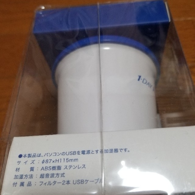 超音波USB加湿器 スマホ/家電/カメラの生活家電(加湿器/除湿機)の商品写真