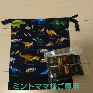 【ミントママ様ご専用】【ハンドメイド】 巾着 ブルー 男の子 恐竜(外出用品)