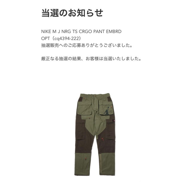 NIKE - Nike Travis Scott Cargo Pantsトラビス カーゴ の通販 by ぼぼ ...