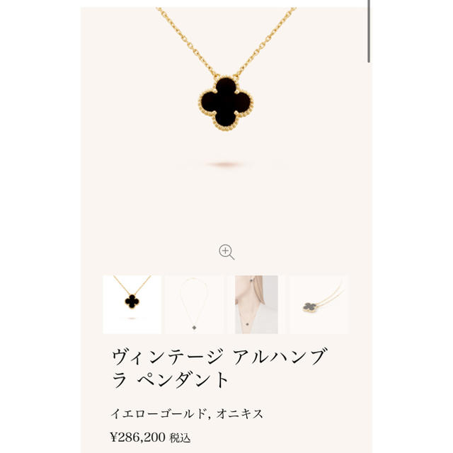 人気ブランド新作豊富 Van Cleef & Arpels - ヴァンクリ/アルハンブラ/オニキス ネックレス 人気ブランド新作豊富 Van Cleef & Arpels - ヴァンクリ/アルハンブラ/オニキス ネックレス