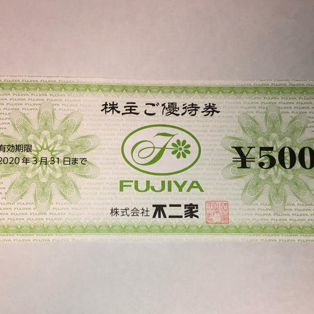 不二家 株主優待券 8000円分 - レストラン/食事券