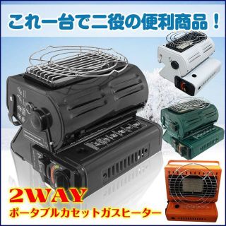 送込 新品 カセットガスストーブ カセットガスヒーター ポータブル カセットガス(ストーブ/コンロ)