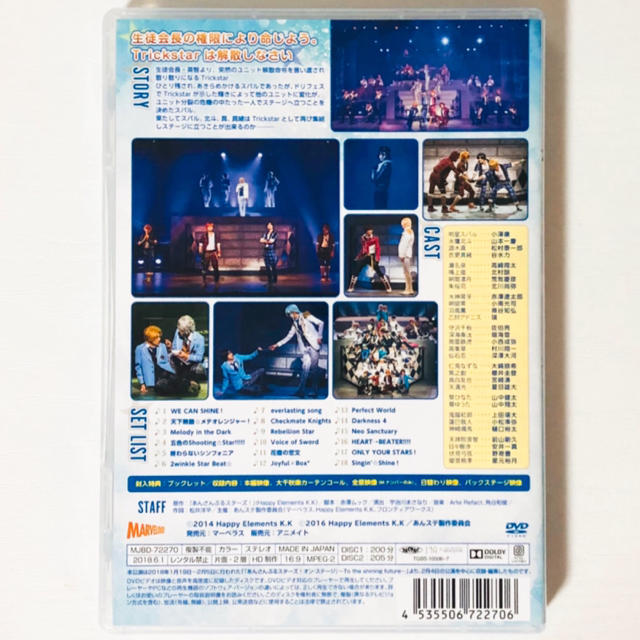 美品★あんスタ★あんステ★To the shining future★DVD