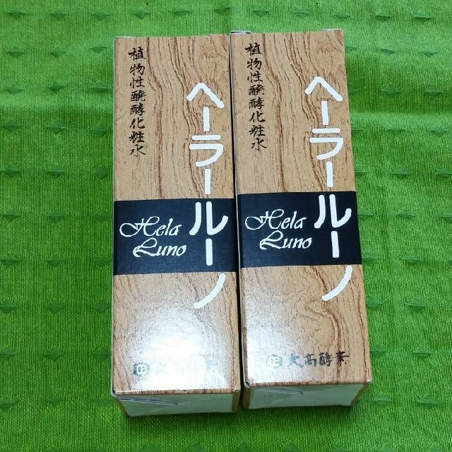 ヘーラールーノ120ml　２本