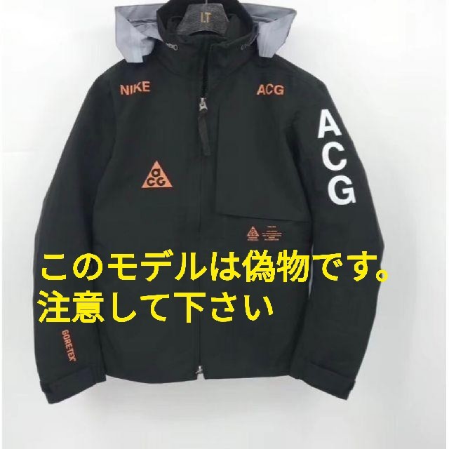 Nike Lab ACG 2in1 System Jacket ジャケット メンズのジャケット/アウター(ナイロンジャケット)の商品写真