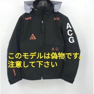 サイズM【美品】Nike Lab ACG 2in1 System Jacket