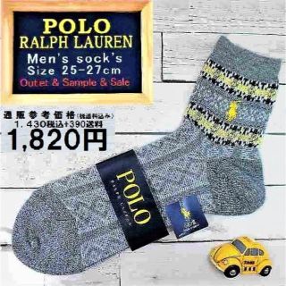 ポロラルフローレン(POLO RALPH LAUREN)のラルフローレン男子【ショート】ネイティブ柄灰系P黄色新品未使用1,820円Z3(ソックス)