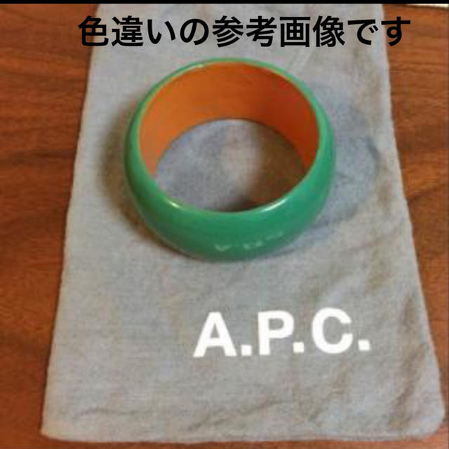 A.P.C(アーペーセー)のAPC ウッドブレスレッド（サーモンピンク） レディースのアクセサリー(ブレスレット/バングル)の商品写真