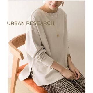 アーバンリサーチ(URBAN RESEARCH)の新品🍀URBAN RESEARCH 製品染めボートネックチュニックプルオーバー(トレーナー/スウェット)