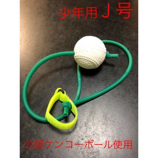 kinetic tube(キネティック　チューブ) Ｊ号(練習機器)