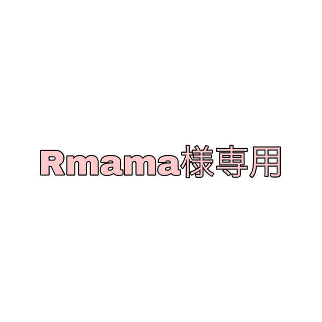 Rmama様専用♡ レディースのワンピース(ひざ丈ワンピース)の商品写真