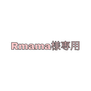 Rmama様専用♡(ひざ丈ワンピース)