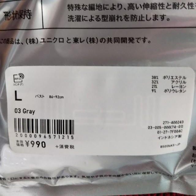 UNIQLO(ユニクロ)のあおさん 専用 ユニクロ ヒートテック UネックT(八分袖) グレー レディースの下着/アンダーウェア(アンダーシャツ/防寒インナー)の商品写真