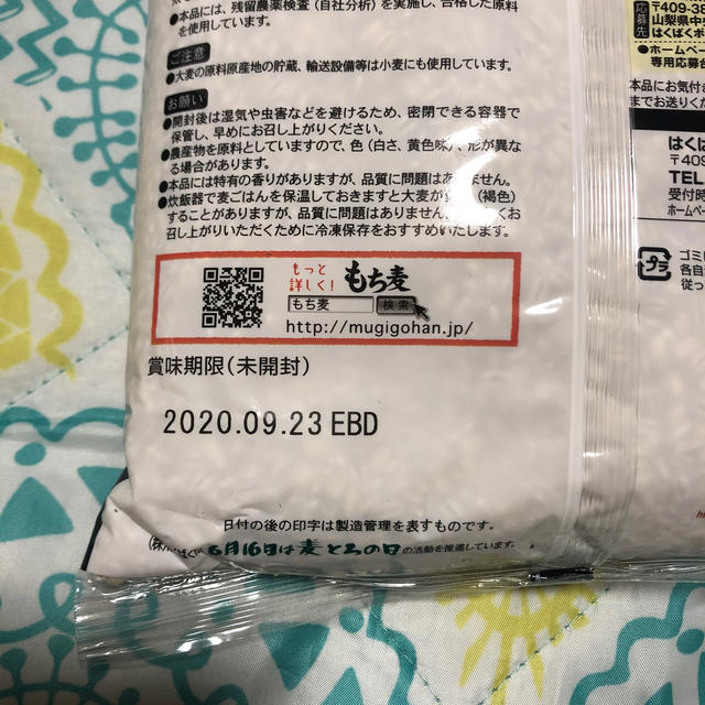 コストコ(コストコ)のコストコ もちムギ 800グラム 食品/飲料/酒の食品(米/穀物)の商品写真