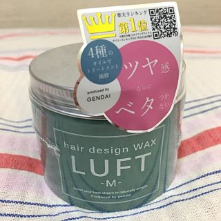 【新品】ルフトヘアーデザインワックスM 70g ツヤ感 (ヘアワックス/ヘアクリーム)