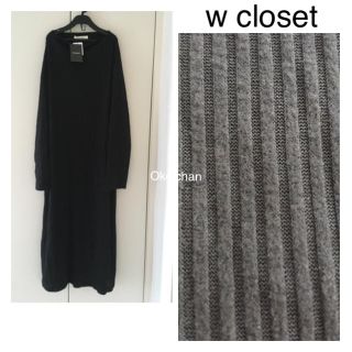 ダブルクローゼット(w closet)の新品タグ付☆リブニットソーワンピース ブラック(ロングワンピース/マキシワンピース)