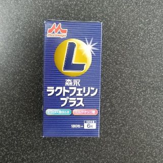 モリナガニュウギョウ(森永乳業)の森永 ラクトフェリンプラス(その他)