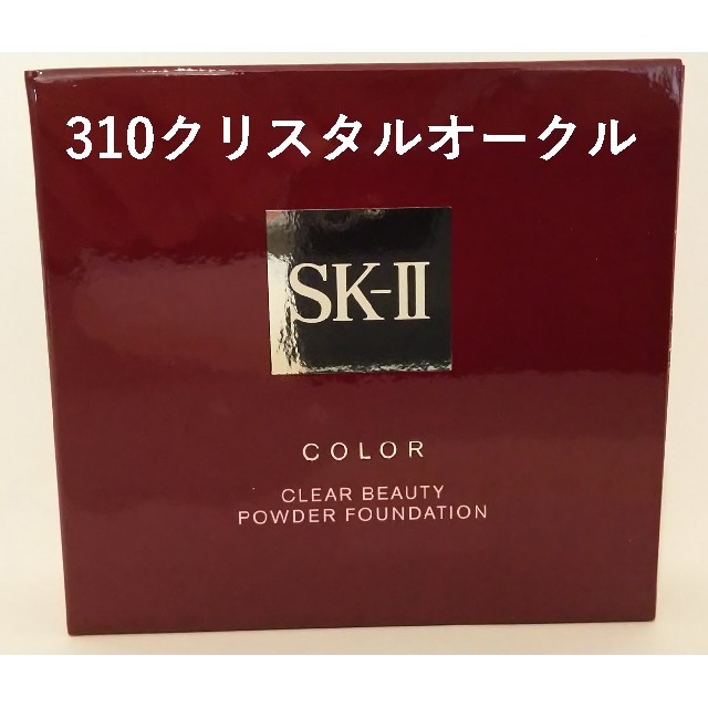 SK-II ファンデーション　310