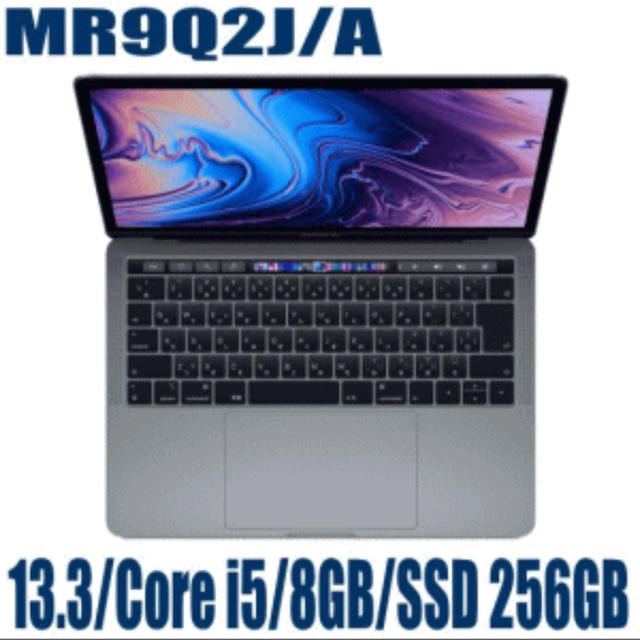 PC/タブレットMR9Q2J/A 【13.3型 Touch Bar 256GB スペースグレイ】