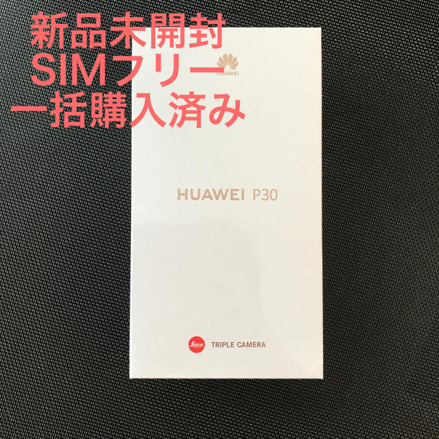 HUAWEI P30 Breathing Crystal